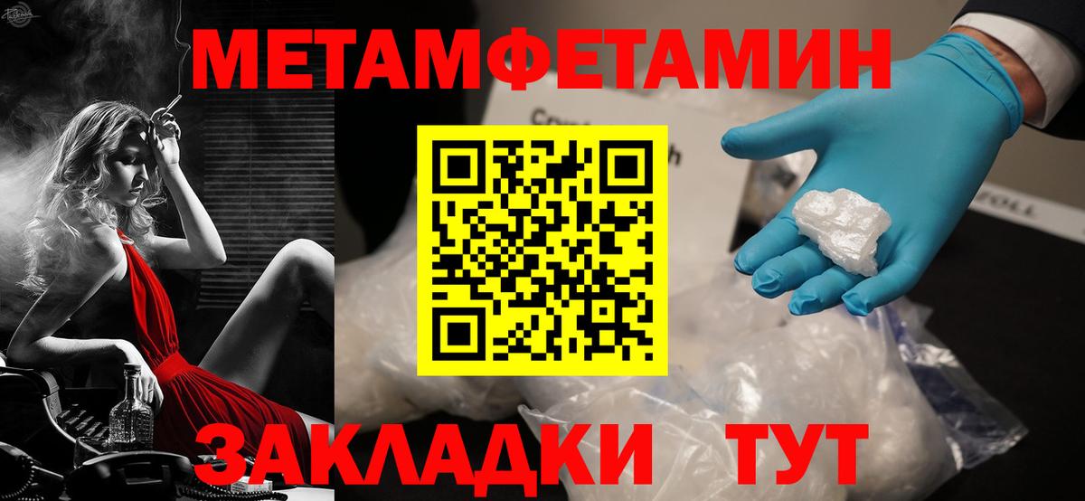 Барабинск  Амфетамин VHQ  Амфетамин  Вход с VPN 