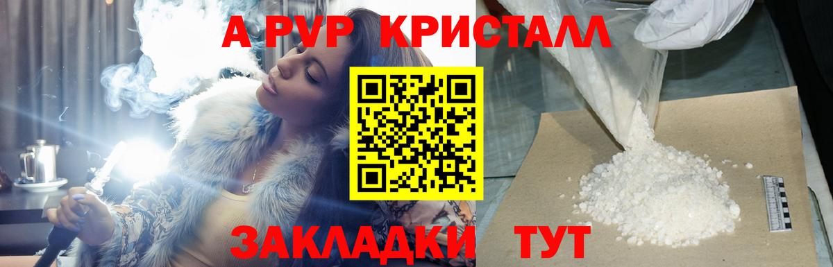 Барабинск  Alfa_PVP мука  A-PVP мука  Альфа ПВП VHQ  Alfa_PVP  Вход с VPN 