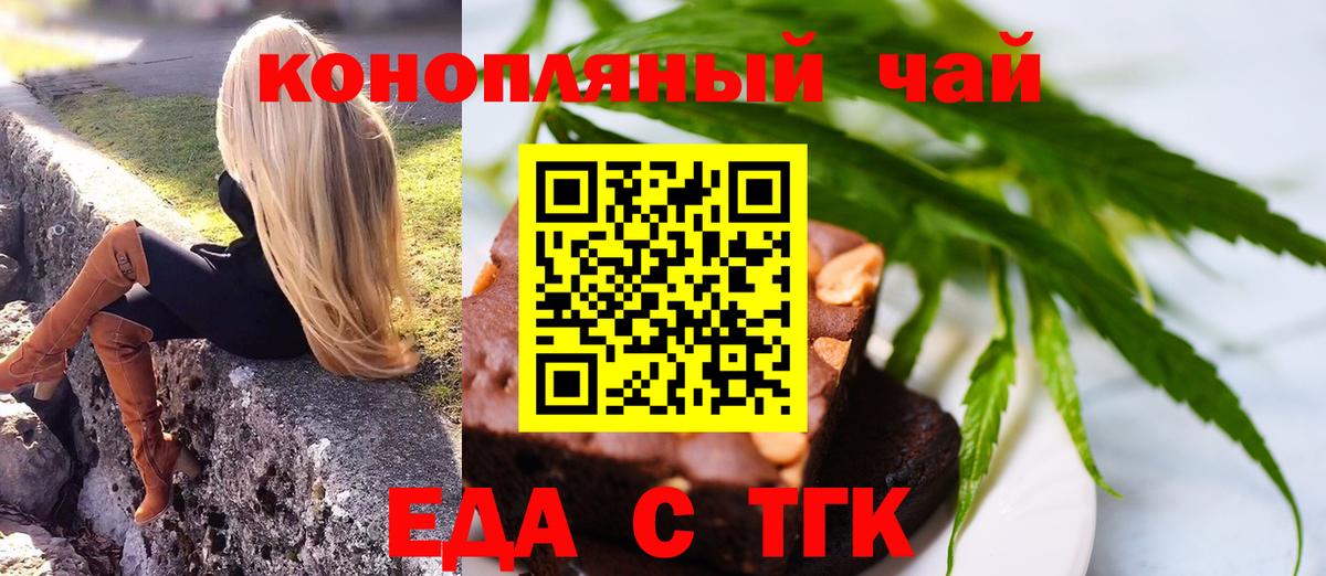 Барабинск  Еда ТГК конопля  Вход с VPN 