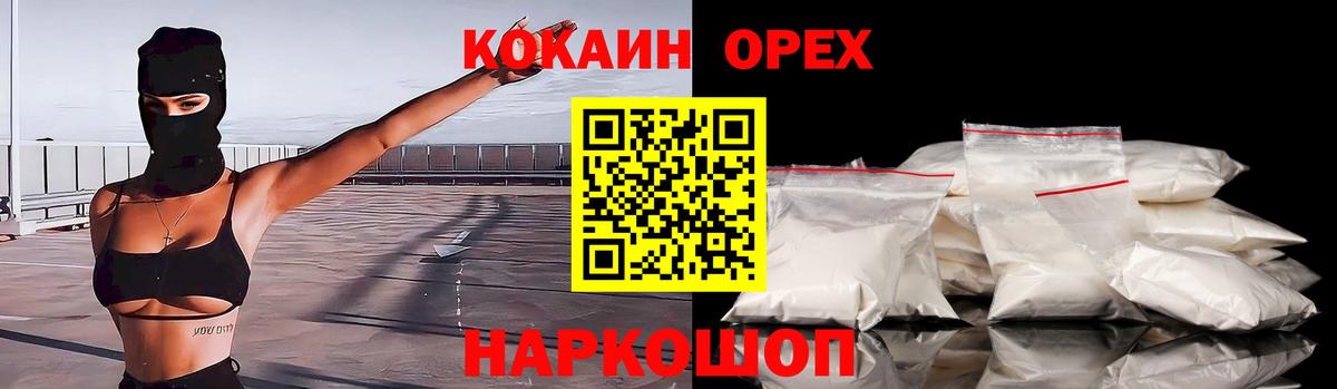 Кокаин Fish Scale Барабинск