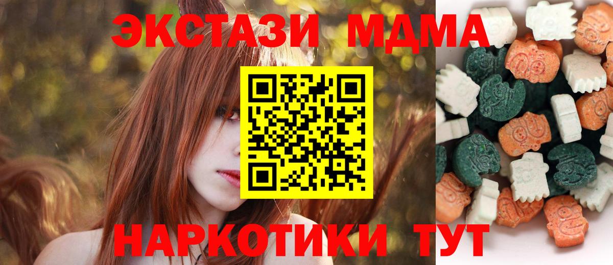 ЭКСТАЗИ 300 mg Барабинск