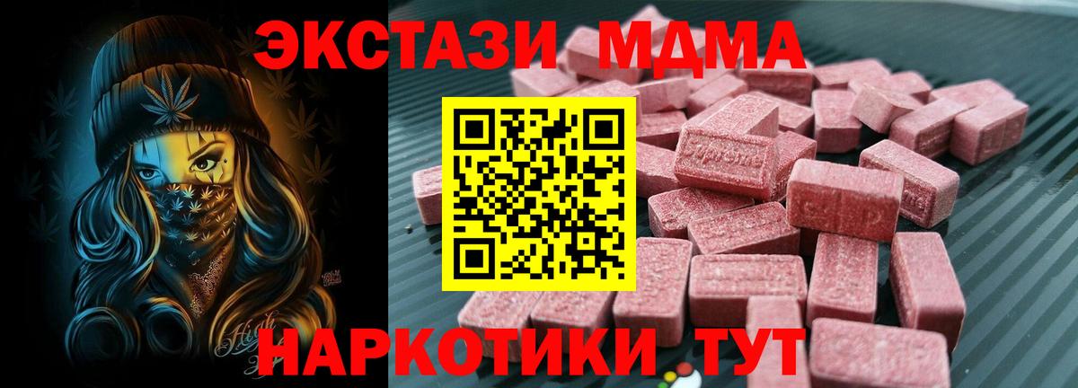 Экстази  Вход с VPN  Ecstasy 280мг  Барабинск  Экстази круглые 
