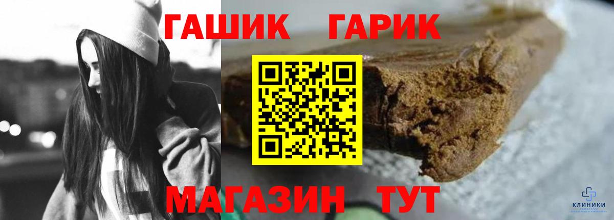 ГАШИШ ice o lator  Вход с VPN  ГАШИШ  ГАШ Ice-O-Lator  Барабинск 