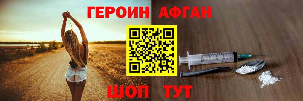 ГЕРОИН белый  Вход с VPN  Героин  Барабинск 