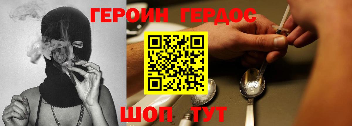Героин Афган Барабинск