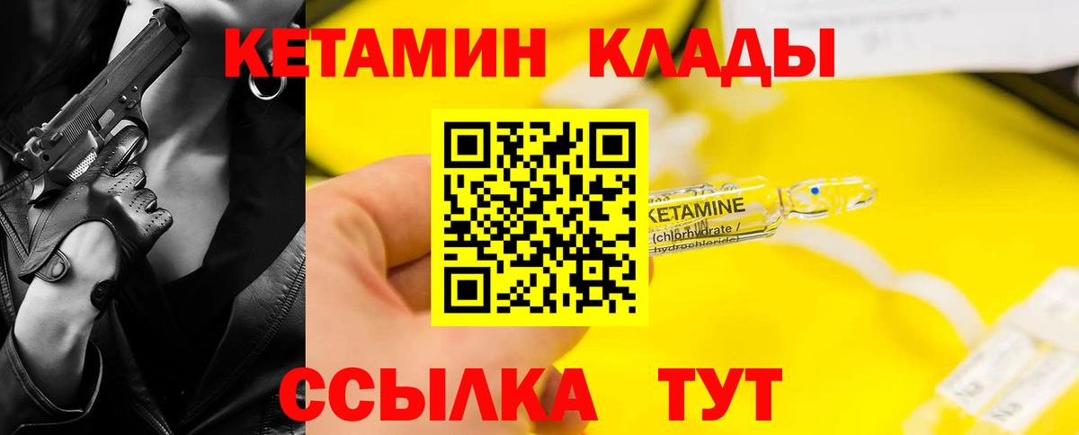 КЕТАМИН VHQ Барабинск