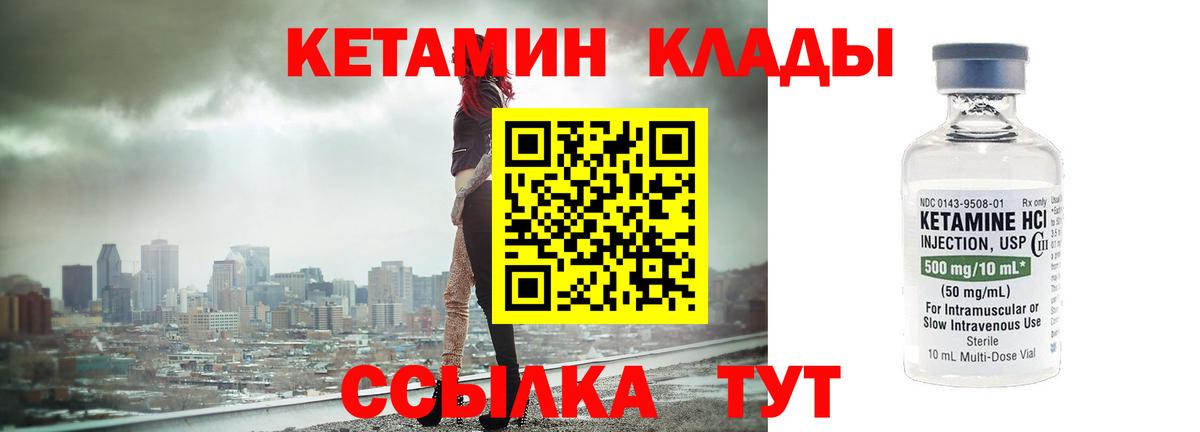 КЕТАМИН ketamine  Вход с VPN  Барабинск  Кетамин ketamine 