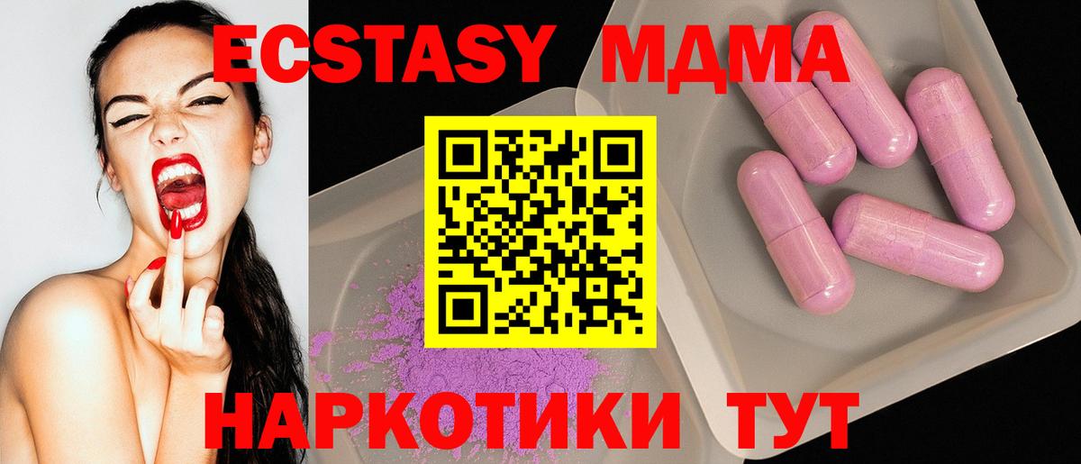 МДМА crystal  МДМА молли  Вход с VPN  Барабинск 