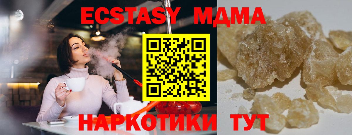 MDMA Molly Барабинск