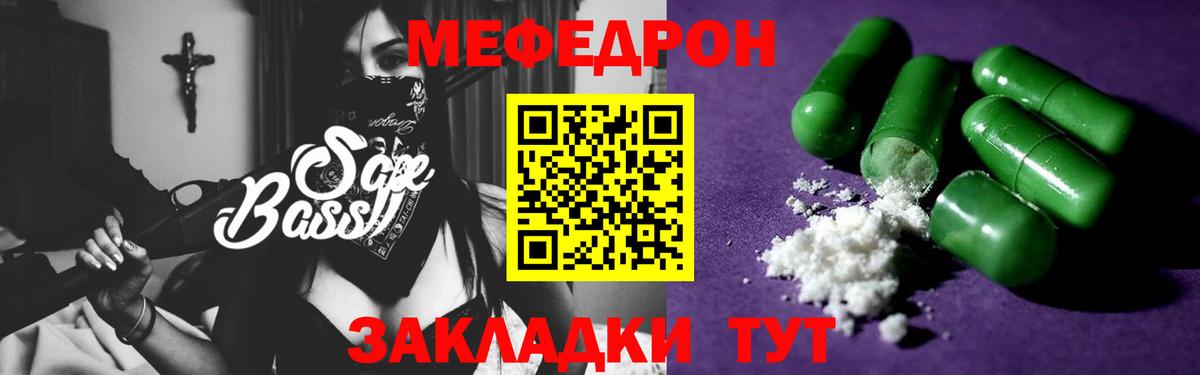 МЯУ-МЯУ VHQ  Меф  Мефедрон mephedrone  МЕФ  Барабинск  Вход с VPN 
