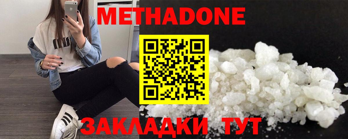 Метадон мёд  Вход с VPN  Барабинск 