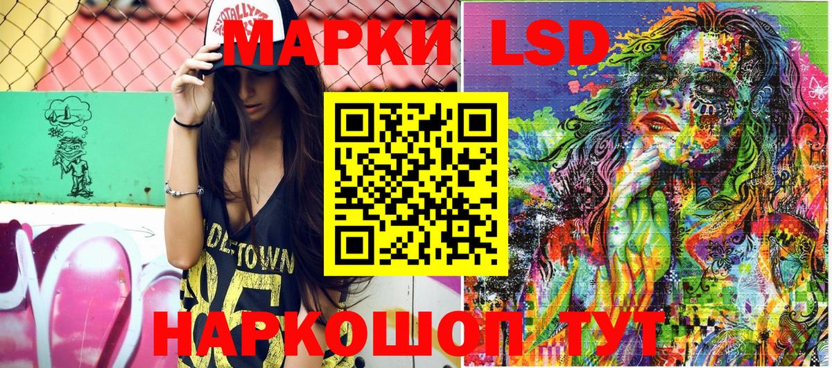 Наркотические марки 1,5мг Барабинск