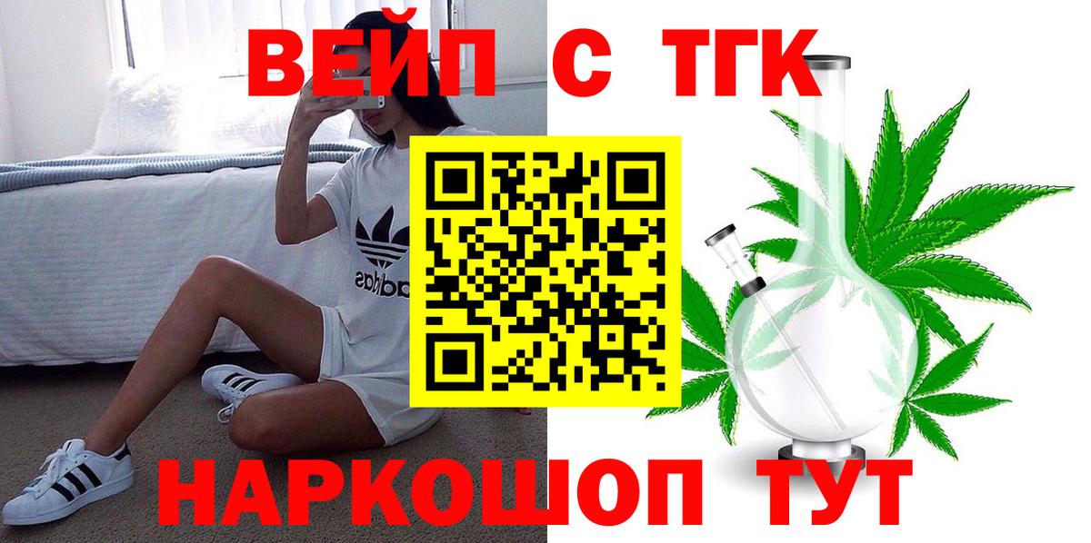 Дистиллят ТГК жижа  ТГК Wax  Вход с VPN  Барабинск 