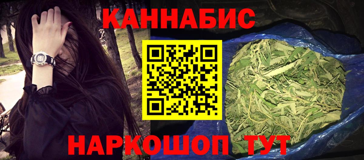 МАРИХУАНА White Widow Барабинск